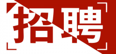 <b>广州网特因计算机科技有限公司-人才招聘</b>